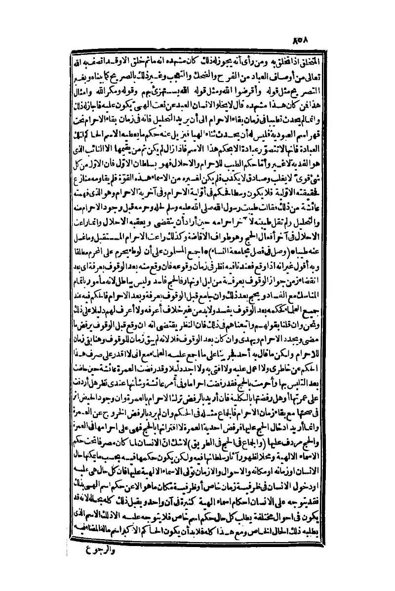 futmak.com - Page 858 - from part One of the second Boulaq edition